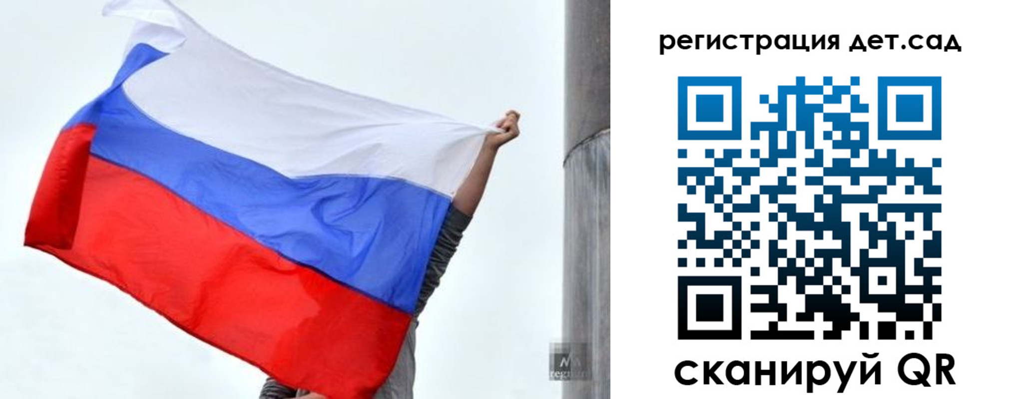 прописка для школы в Десногорске