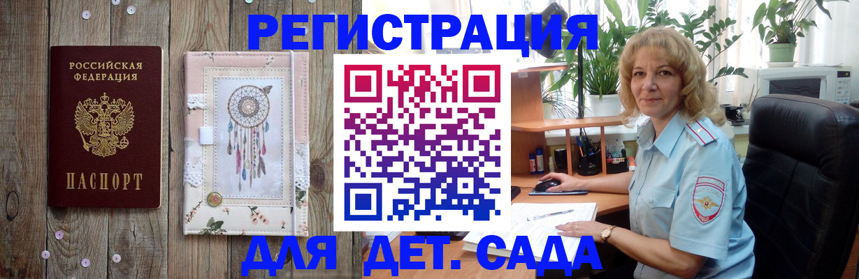 временная регистрация гарантия в Десногорске