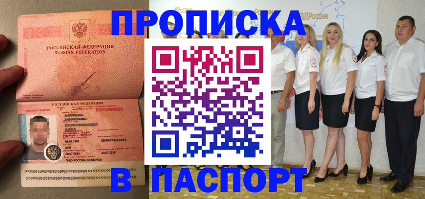прописка для кредита в Десногорске