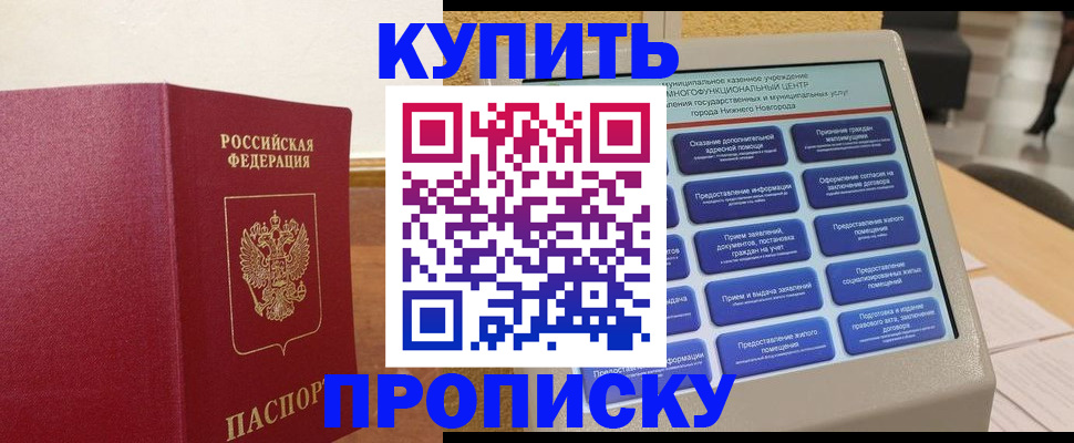 прописка для кредита в Десногорске