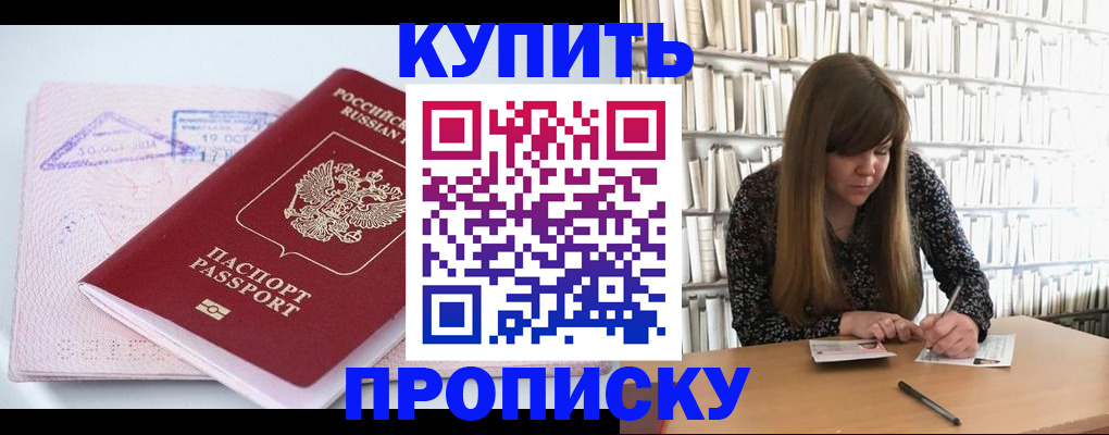 пропишу в квартире в Десногорске