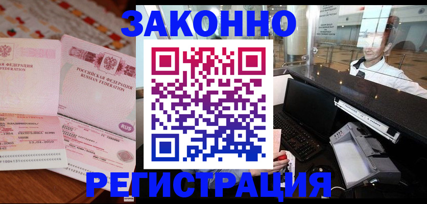 временная регистрация надежно в Десногорске