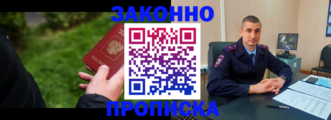 временная регистрация госуслуги в Десногорске