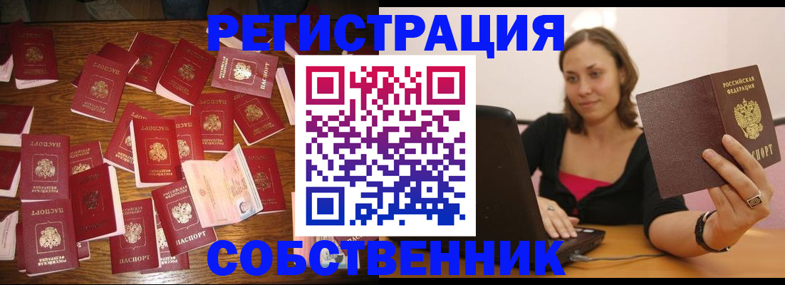 прописка для военкомата в Десногорске