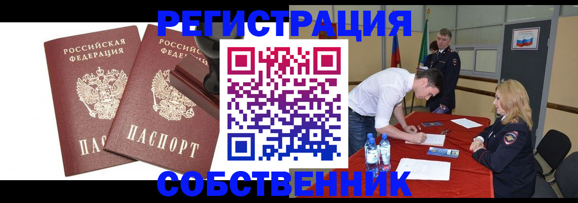 прописка для военкомата в Десногорске